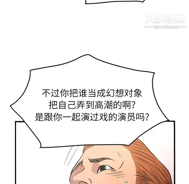 漫画《经纪人》第87话第90张图