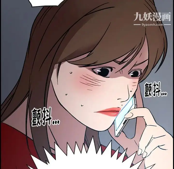 漫画《经纪人》第87话第93张图