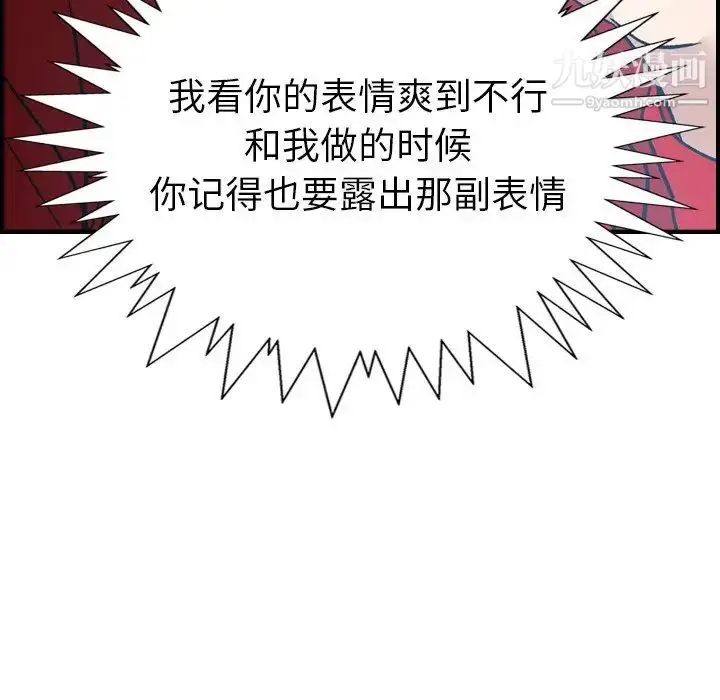 漫画《经纪人》第87话第94张图