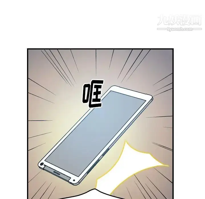 漫画《经纪人》第87话第95张图