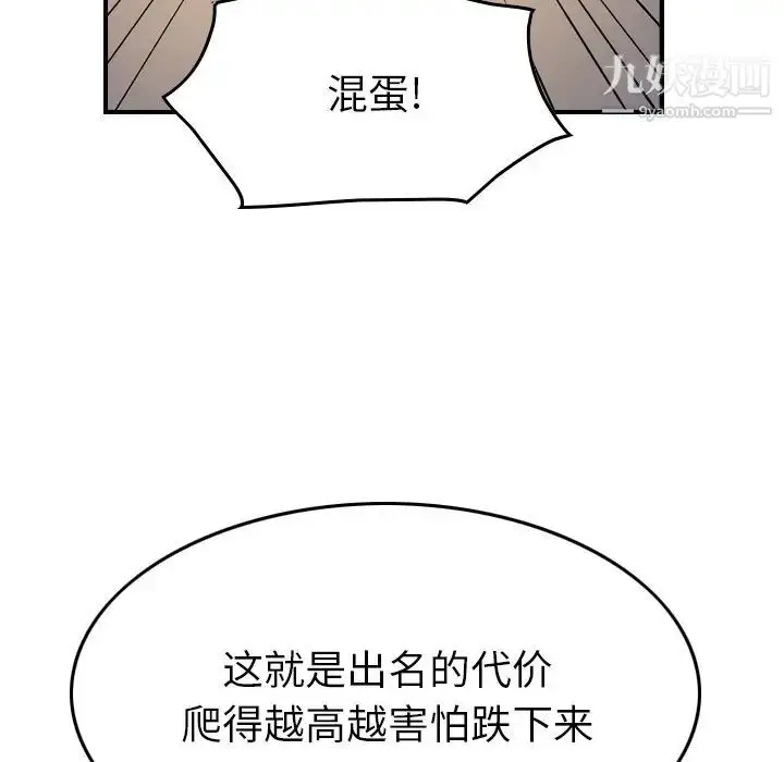 漫画《经纪人》第87话第96张图