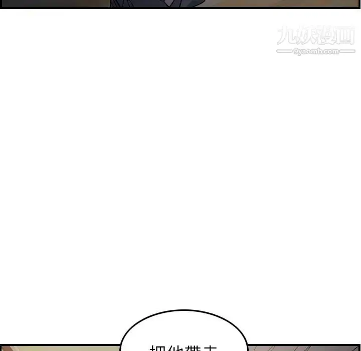 漫画《经纪人》第93话第101张图