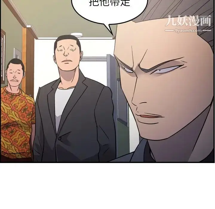 漫画《经纪人》第93话第102张图
