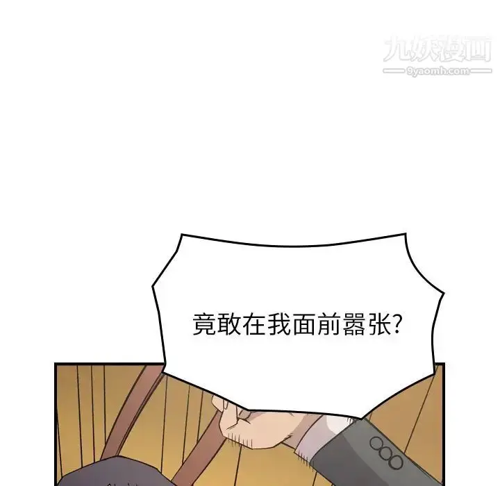 漫画《经纪人》第93话第103张图