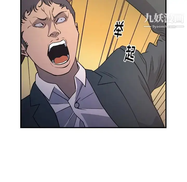 漫画《经纪人》第93话第104张图