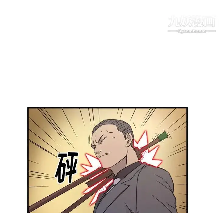 漫画《经纪人》第93话第105张图