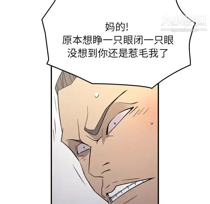 漫画《经纪人》第93话第107张图