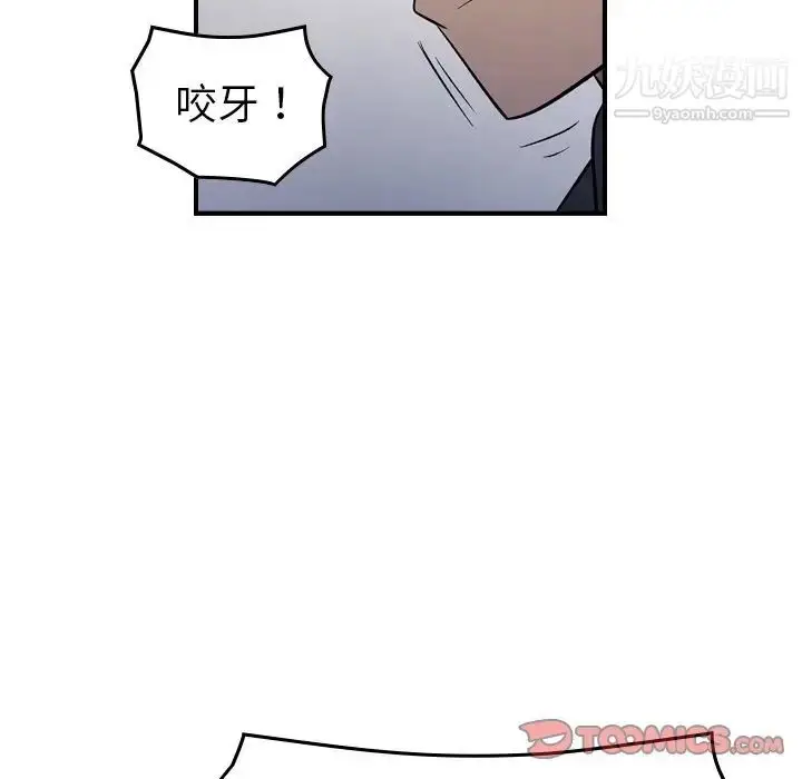 漫画《经纪人》第93话第108张图