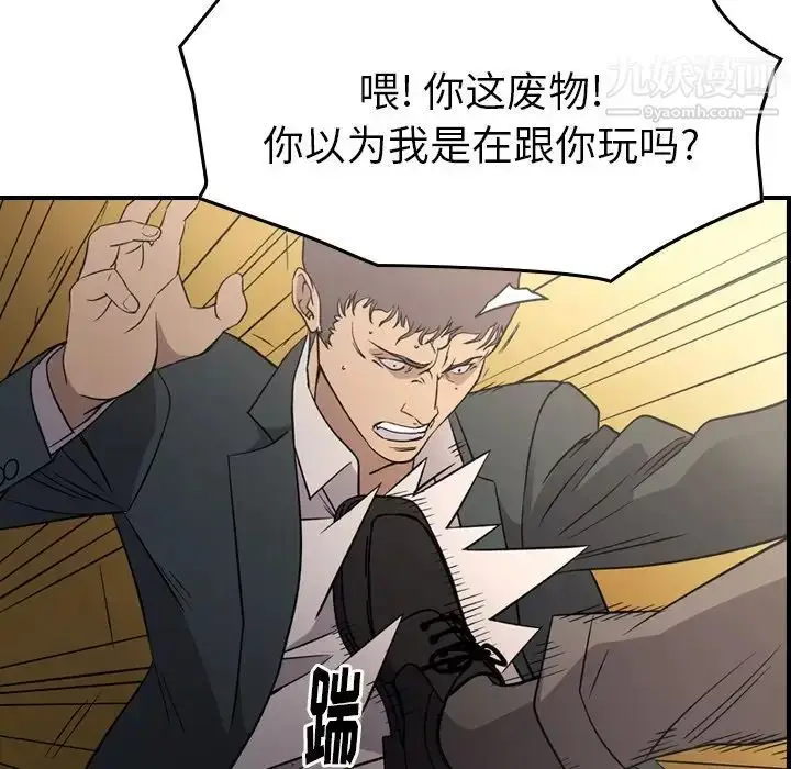 漫画《经纪人》第93话第109张图