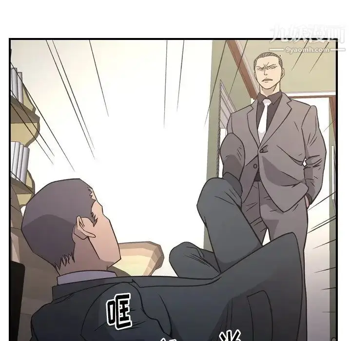 漫画《经纪人》第93话第111张图