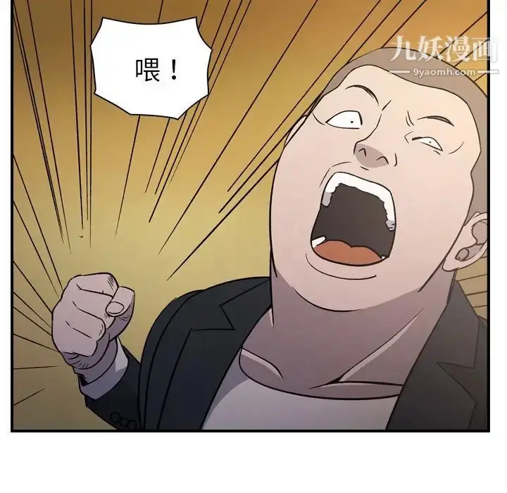 漫画《经纪人》第93话第115张图