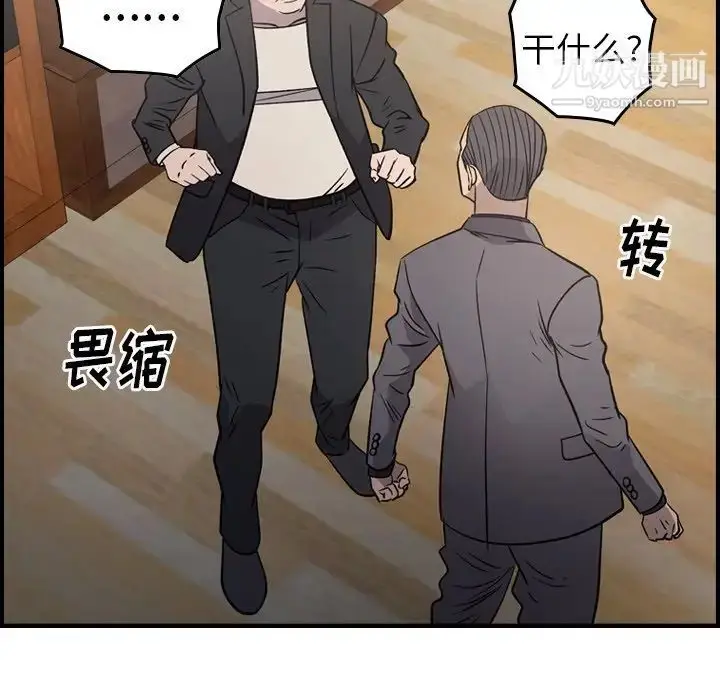 漫画《经纪人》第93话第117张图