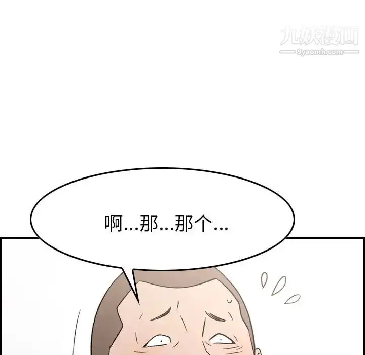 漫画《经纪人》第93话第118张图