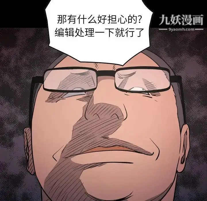 漫画《经纪人》第93话第12张图