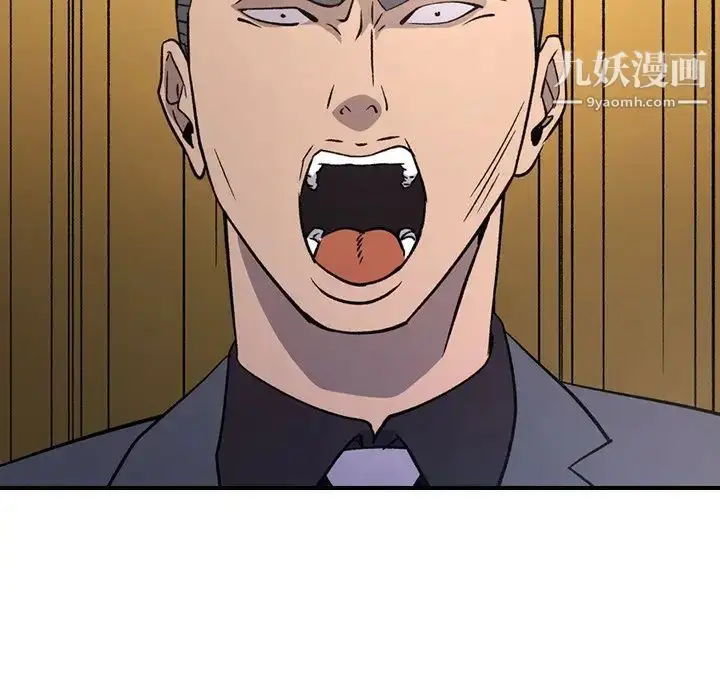 漫画《经纪人》第93话第122张图
