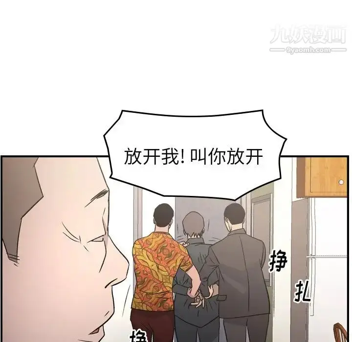 漫画《经纪人》第93话第123张图