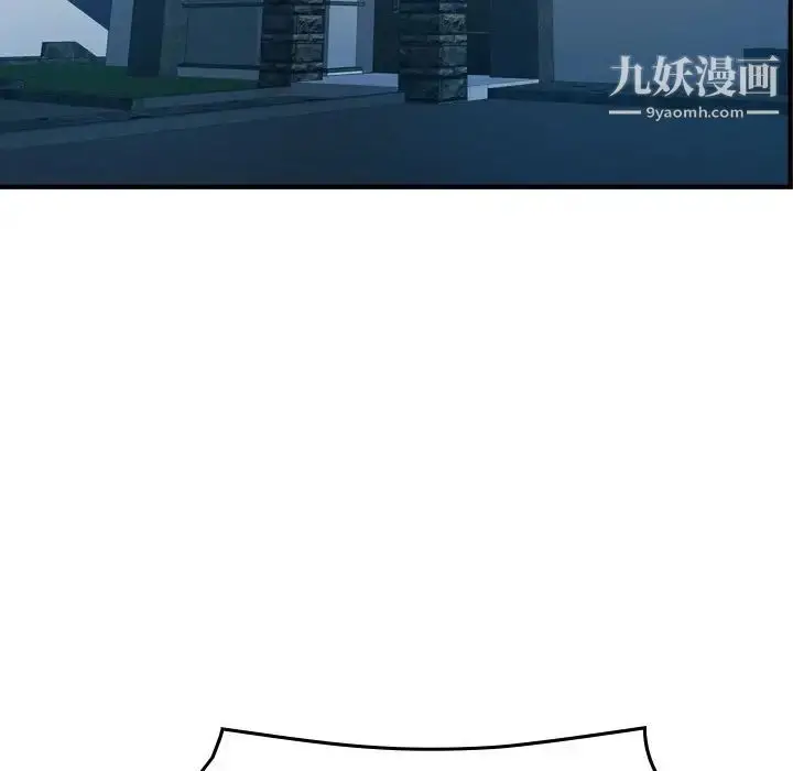 漫画《经纪人》第93话第126张图