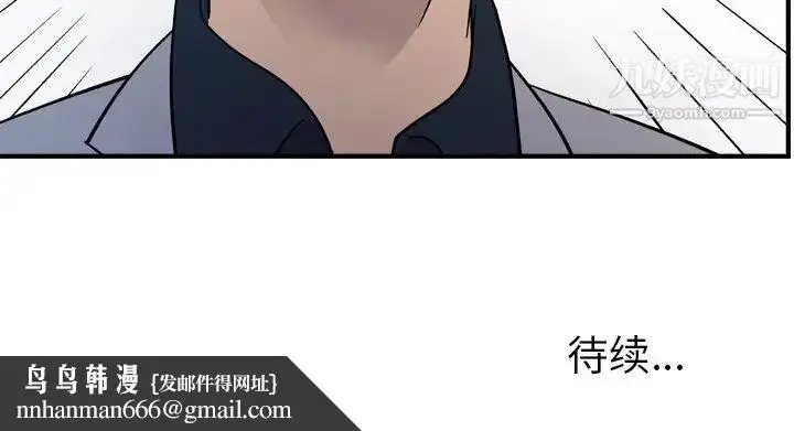 漫画《经纪人》第93话第128张图
