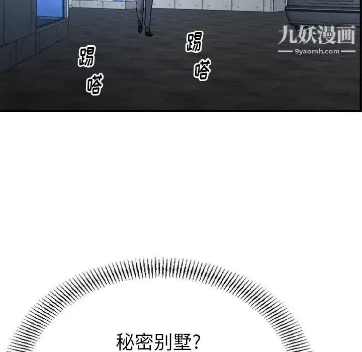漫画《经纪人》第93话第16张图