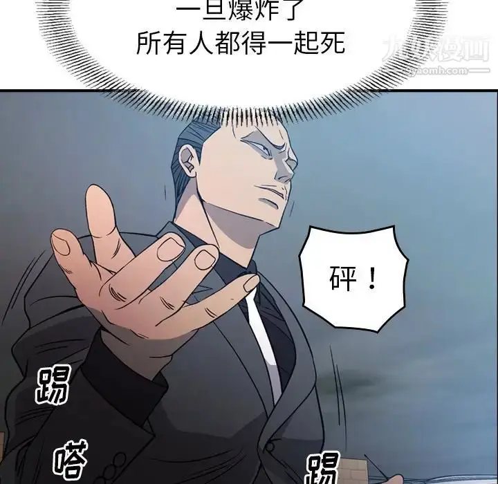 漫画《经纪人》第93话第19张图