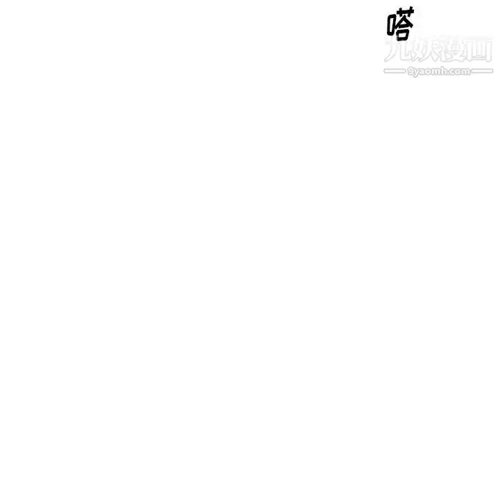 漫画《经纪人》第93话第22张图