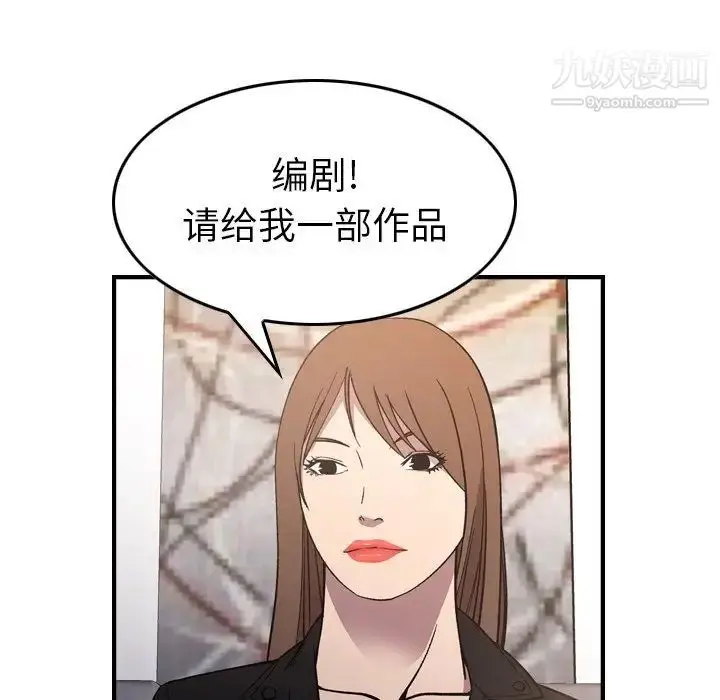 漫画《经纪人》第93话第26张图