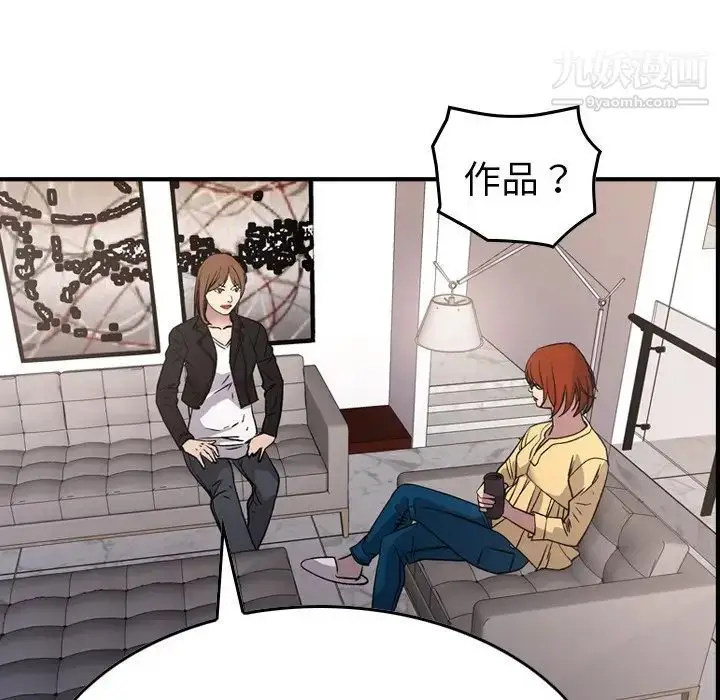漫画《经纪人》第93话第28张图