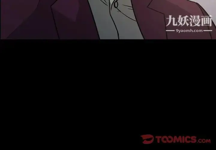 漫画《经纪人》第93话第3张图