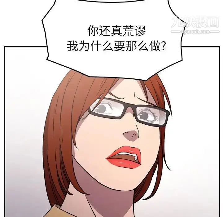 漫画《经纪人》第93话第30张图