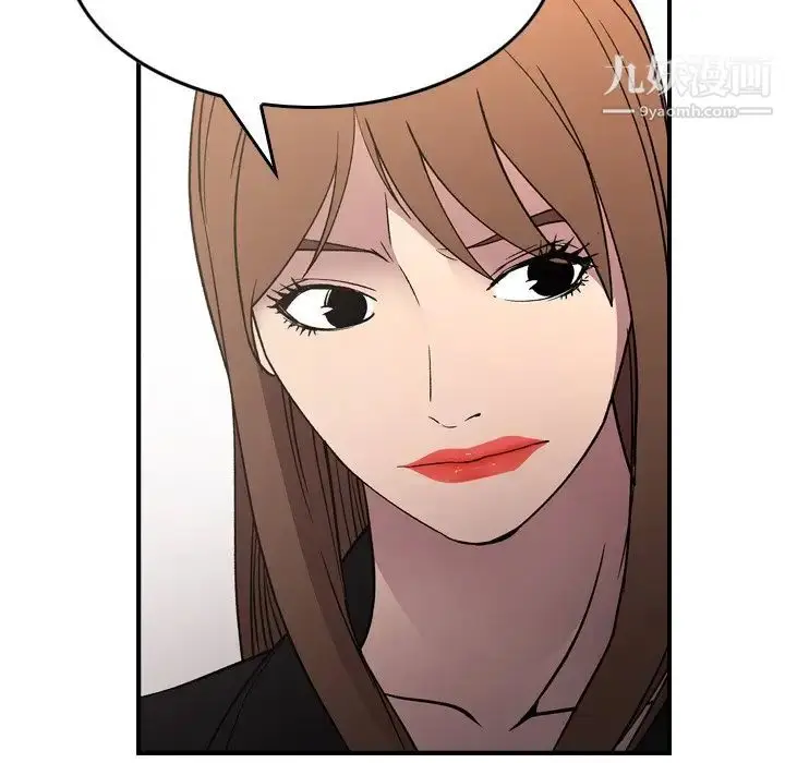 漫画《经纪人》第93话第32张图