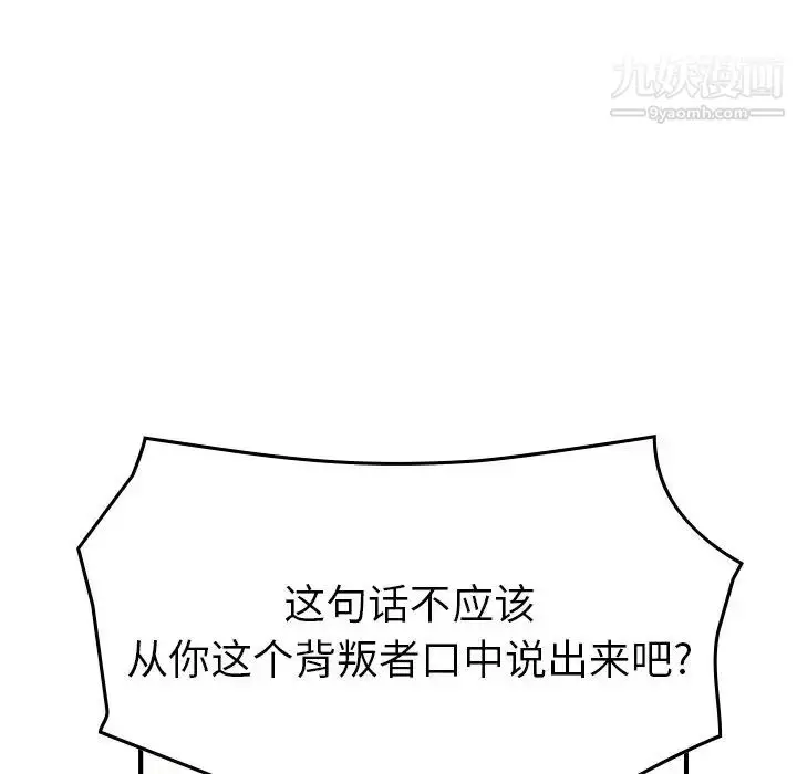 漫画《经纪人》第93话第33张图