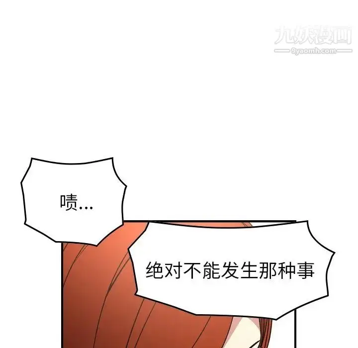 漫画《经纪人》第93话第37张图
