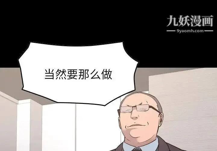 漫画《经纪人》第93话第4张图