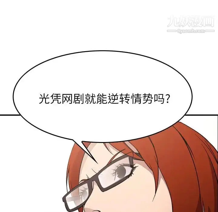 漫画《经纪人》第93话第41张图