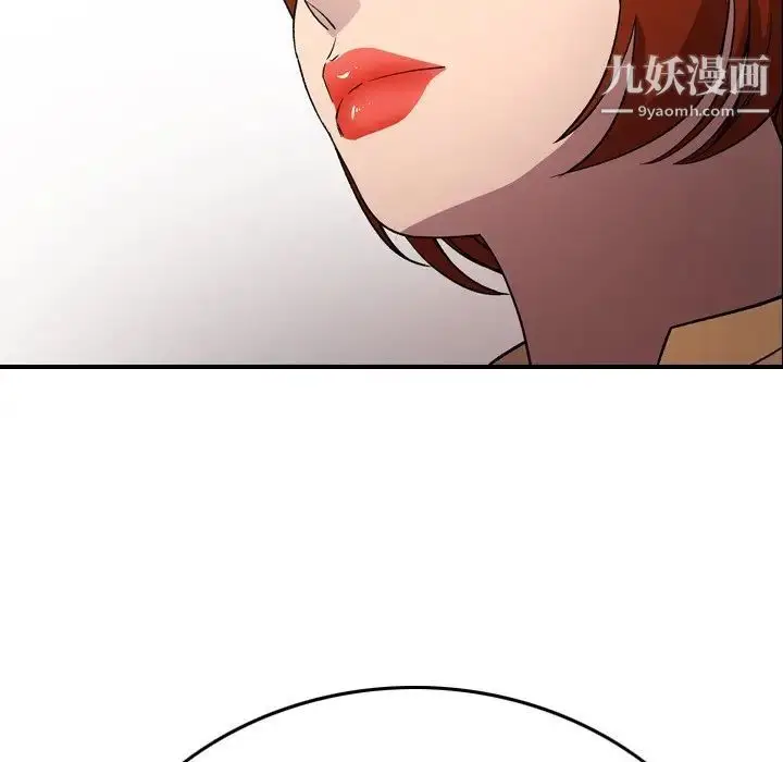 漫画《经纪人》第93话第42张图