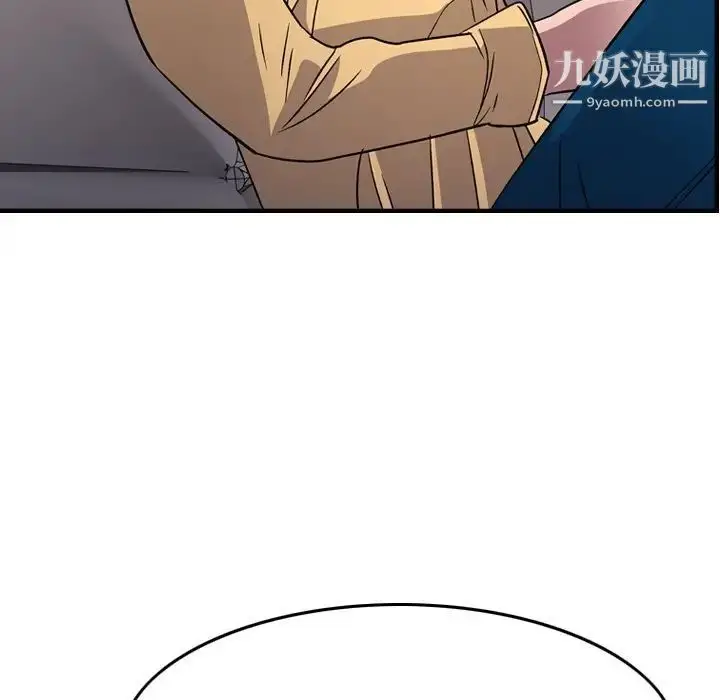 漫画《经纪人》第93话第46张图
