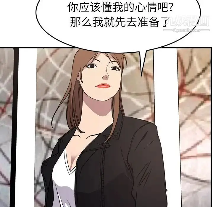 漫画《经纪人》第93话第47张图