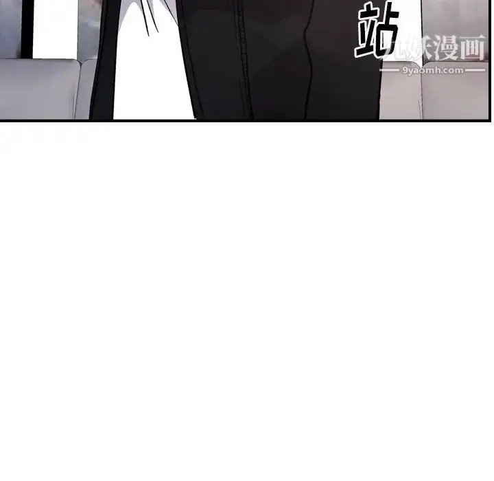 漫画《经纪人》第93话第48张图