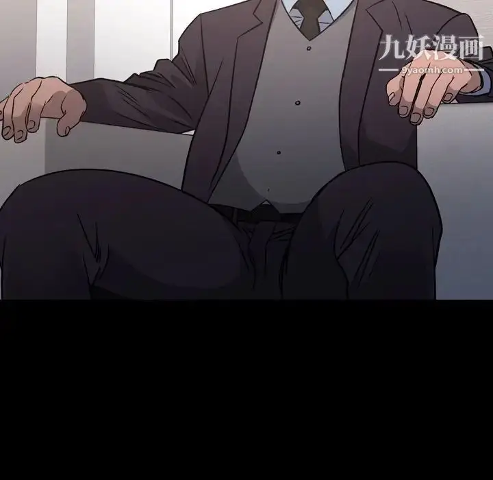 漫画《经纪人》第93话第5张图