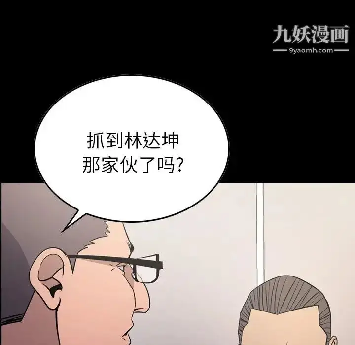漫画《经纪人》第93话第6张图
