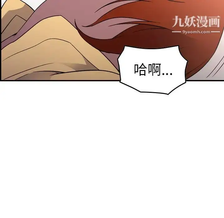 漫画《经纪人》第93话第61张图