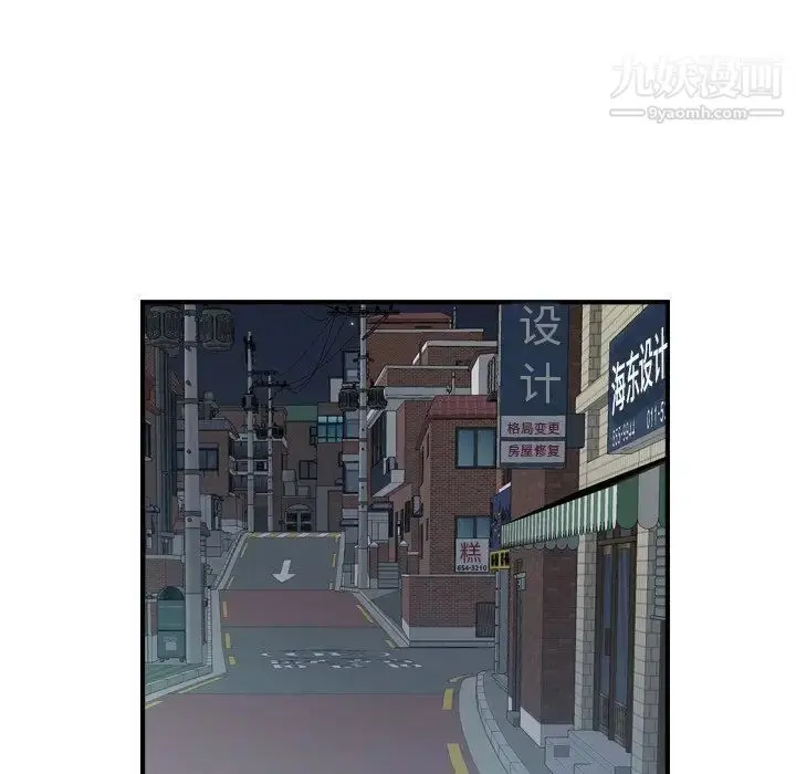 漫画《经纪人》第93话第62张图