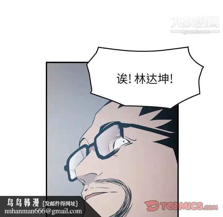 漫画《经纪人》第93话第66张图