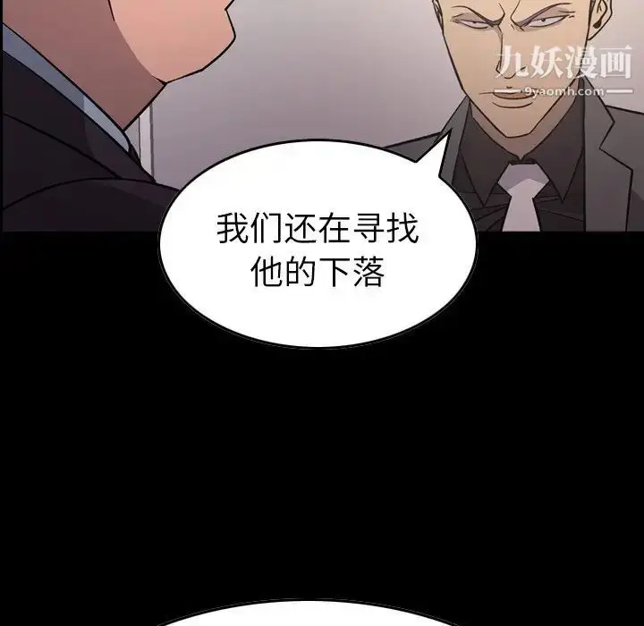 漫画《经纪人》第93话第7张图