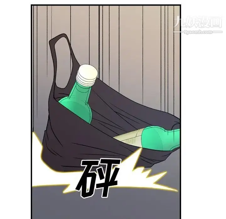 漫画《经纪人》第93话第70张图