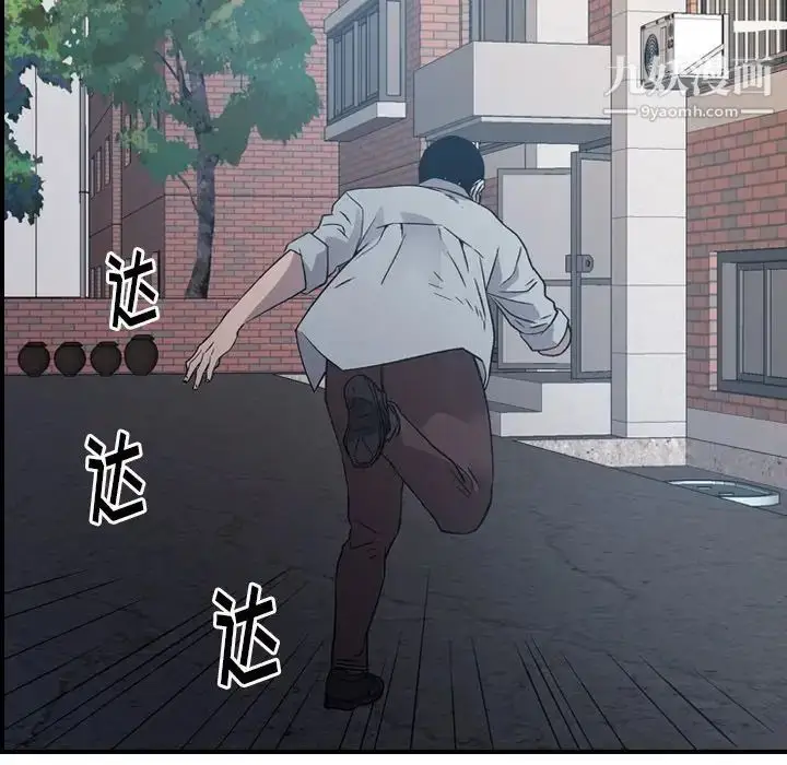 漫画《经纪人》第93话第72张图