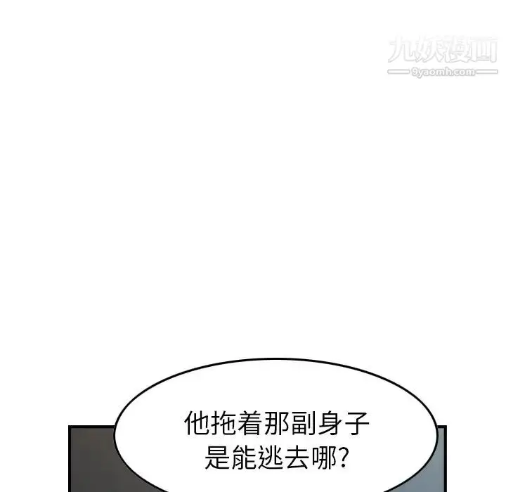 漫画《经纪人》第93话第73张图