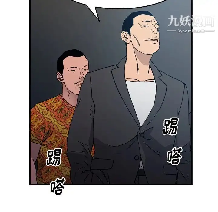 漫画《经纪人》第93话第74张图