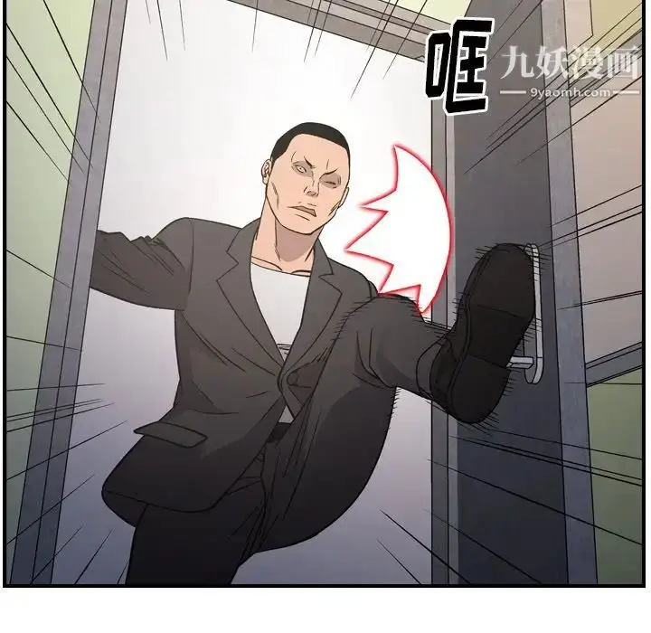 漫画《经纪人》第93话第78张图