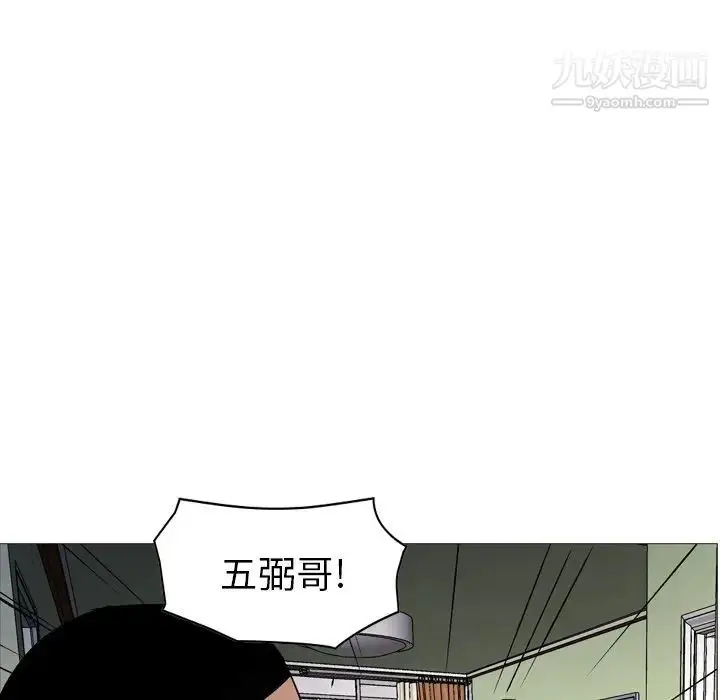 漫画《经纪人》第93话第81张图